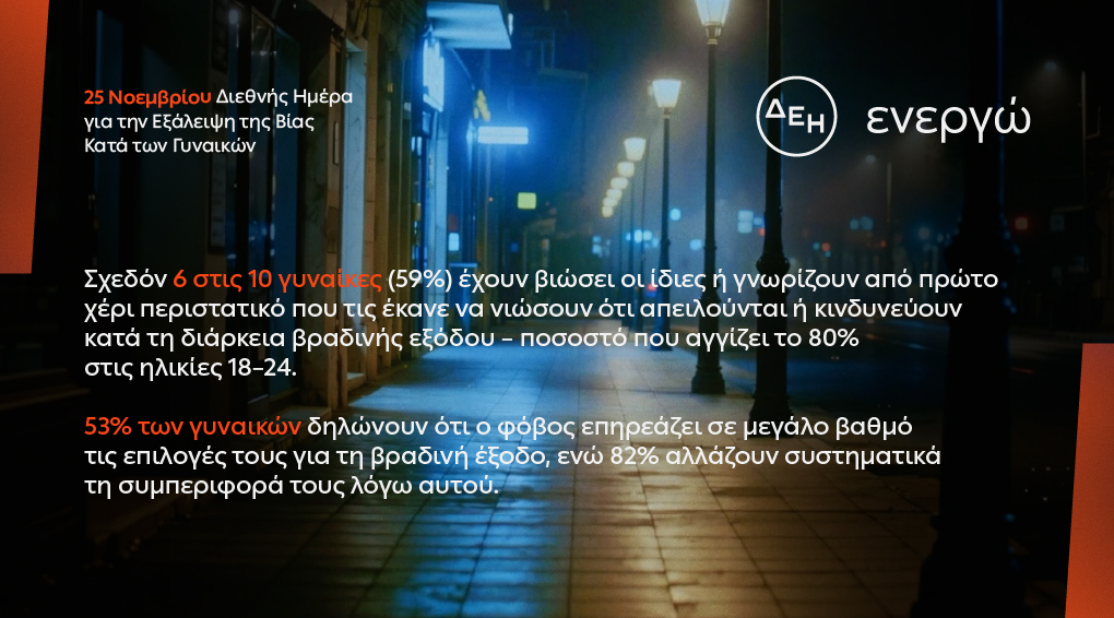 dei energo mathe pos niothoun allakse to pos niothoun