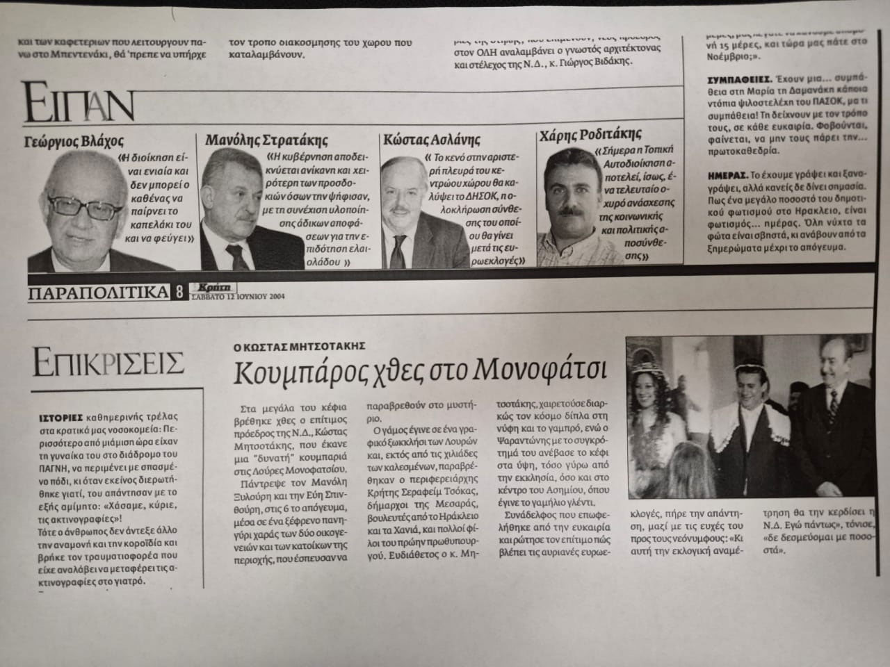 dimosieuma ksilouris