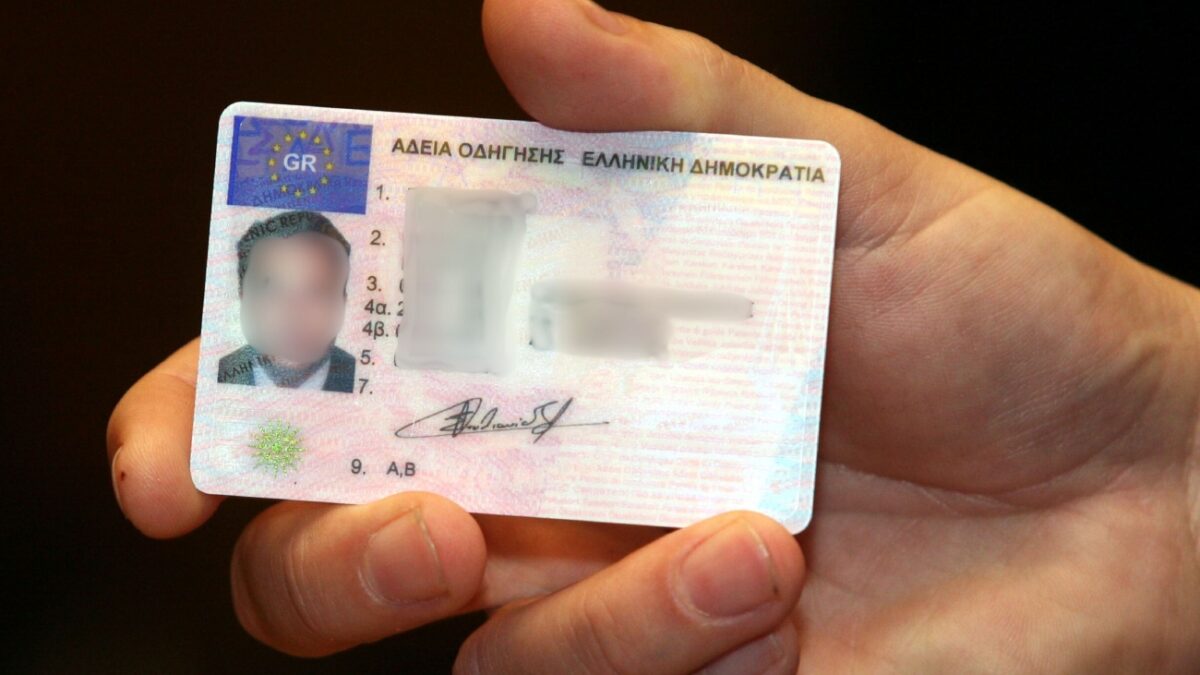 Δίπλωμα οδήγησης