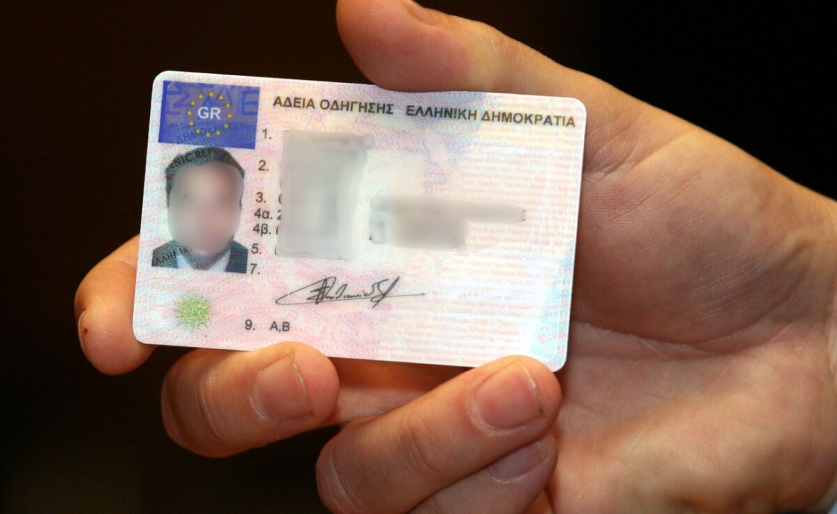 Δίπλωμα οδήγησης