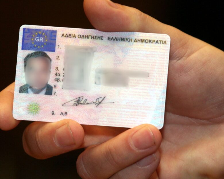 Χάρτινο δίπλωμα οδήγησης: Πότε παύει να ισχύει και τι πρέπει να κάνετε για να το αντικαταστήσετε – Όλα τα βήματα