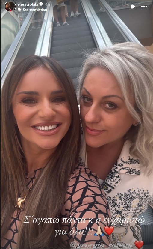 Ελένη Τσολάκη, Γωγώ Σαμπάνη