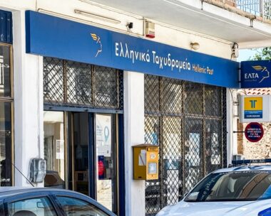 Υποκατάστημα των ΕΛΤΑ
