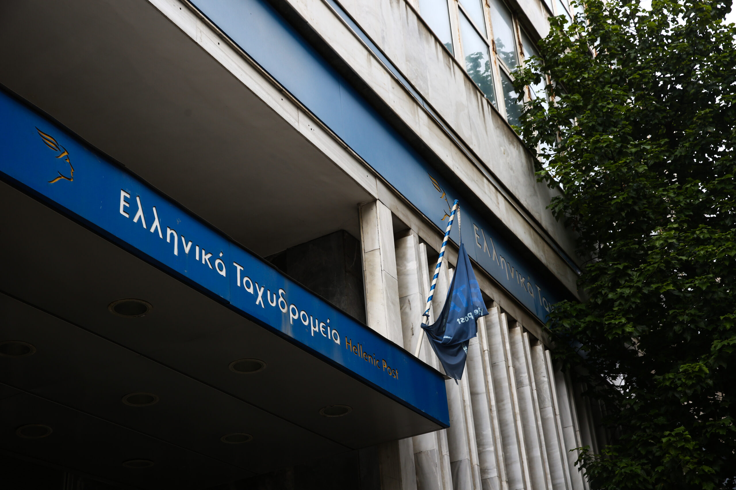 Ελληνικά Ταχυδρομεία