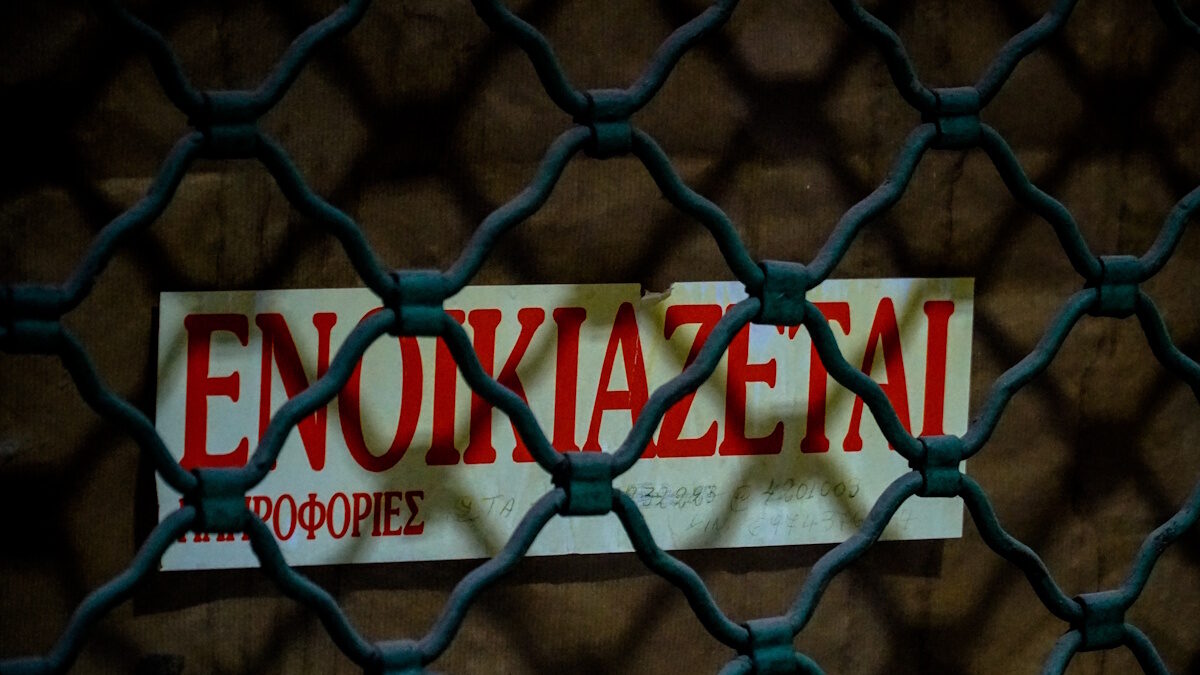 Ενοικιαστήριο