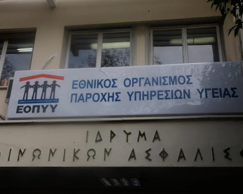 Στα σκαριά μείωση εισφορών υγείας για τους μισθωτούς – Στο συρτάρι προτάσεις για μεταρρύθμιση του συστήματος για τους επαγγελματίες