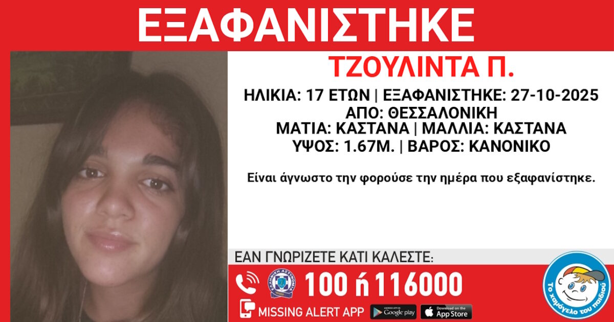 Εξαφάνιση