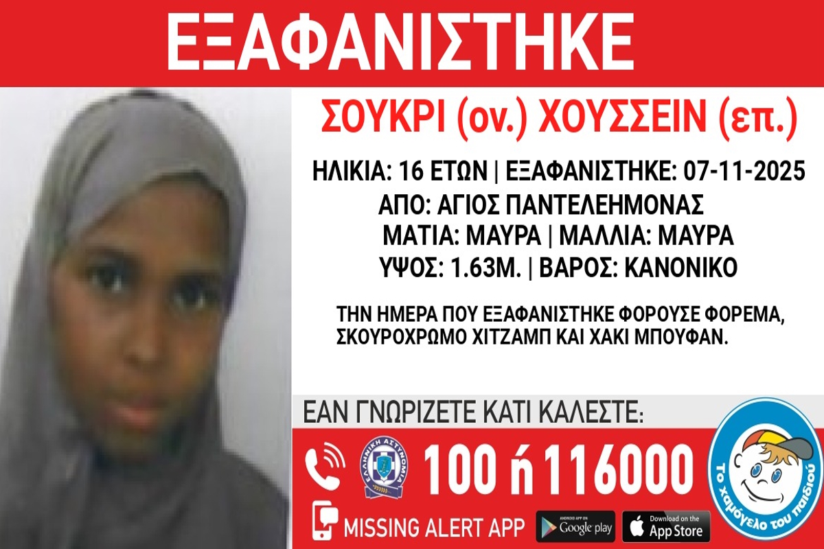 χαμόγελο του παιδιού