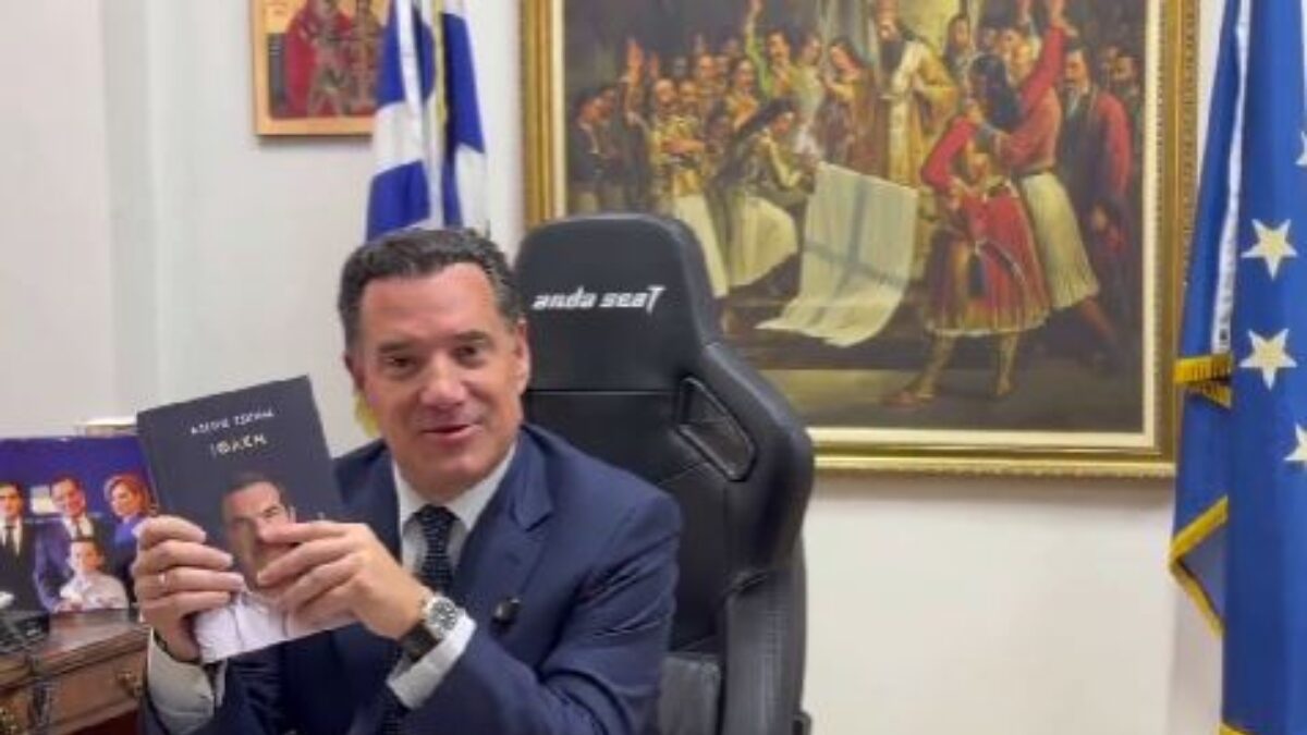 Ο Άδωνις Γεωργιάδης κρατά το βιβλίο Ιθάκη του Αλέξη Τσίπρα