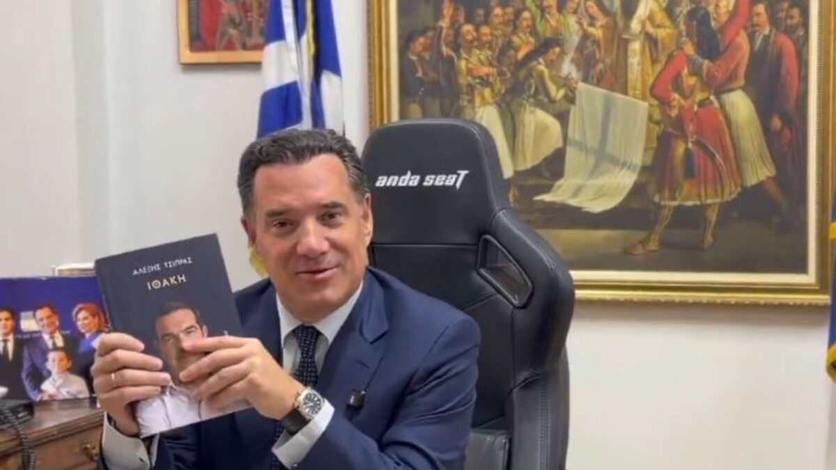 Ο Άδωνις Γεωργιάδης κρατά το βιβλίο Ιθάκη του Αλέξη Τσίπρα