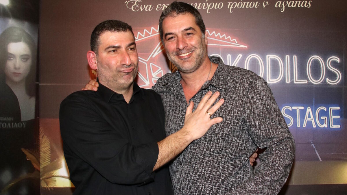 Γιάννης Οικονομίδης και Βασίλης Μπισμπίκης