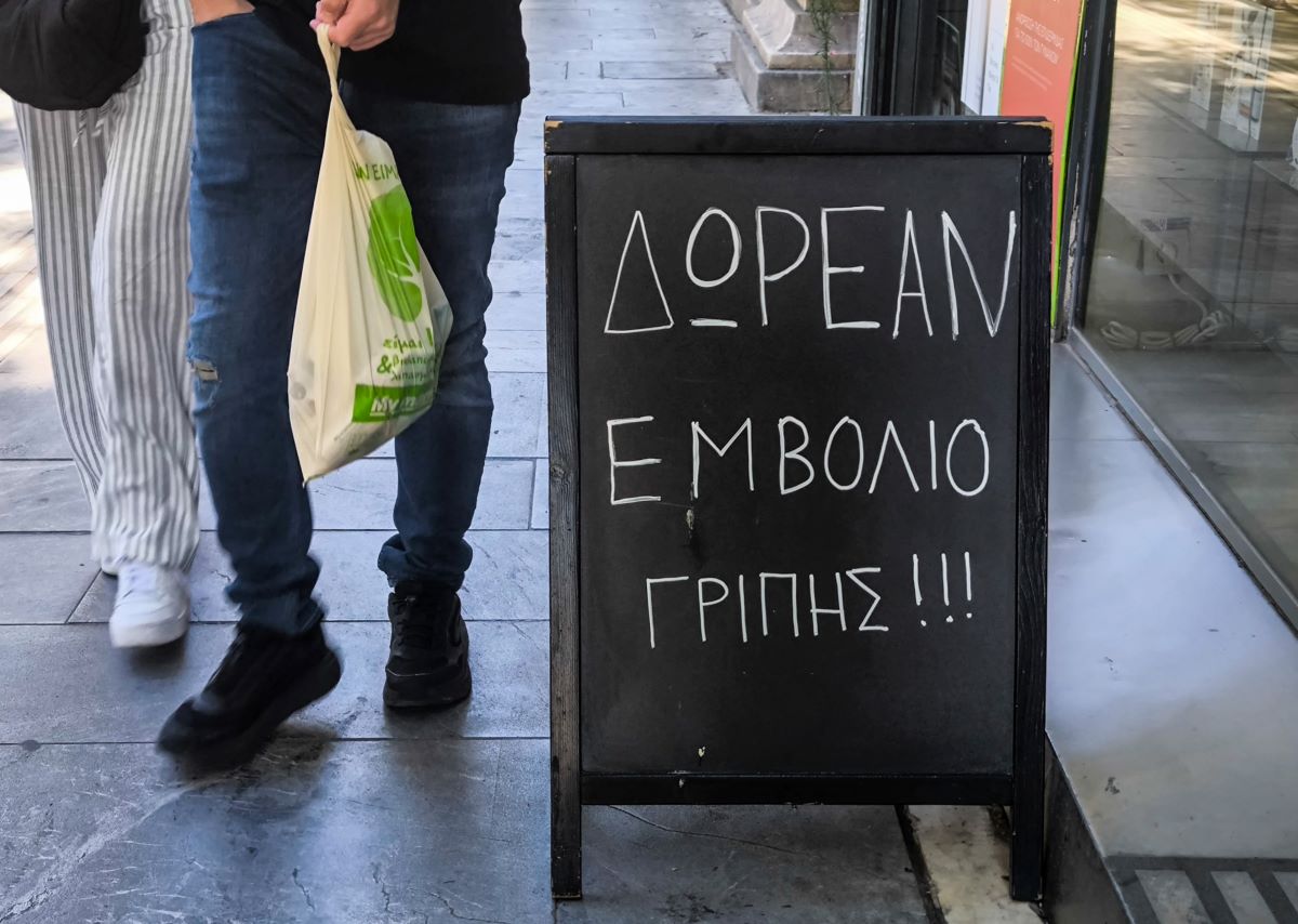 Εμβόλιο γρίπης