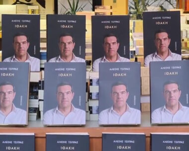 Το βιβλίο του Αλέξη Τσίπρα «Ιθάκη»