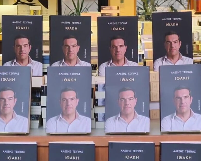 Αλέξης Τσίπρας: Άνδρας από τα Τρίκαλα έφτασε στην Αθήνα για αγοράσει από τους πρώτο το βιβλίο του πρώην πρωθυπουργού