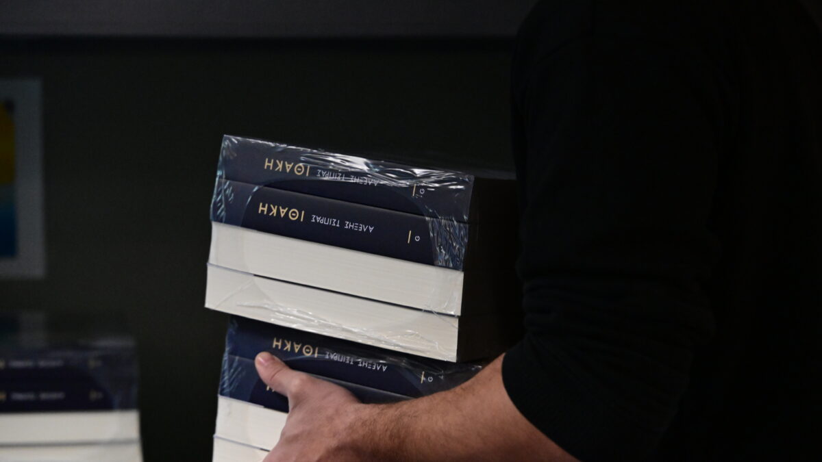 Το βιβλίο του Αλέξη Τσίπρα