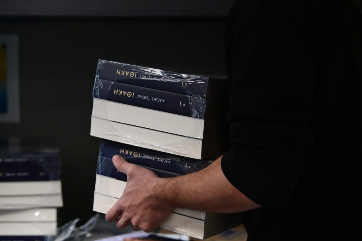 Το βιβλίο του Αλέξη Τσίπρα