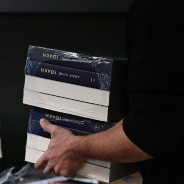 Το βιβλίο του Αλέξη Τσίπρα