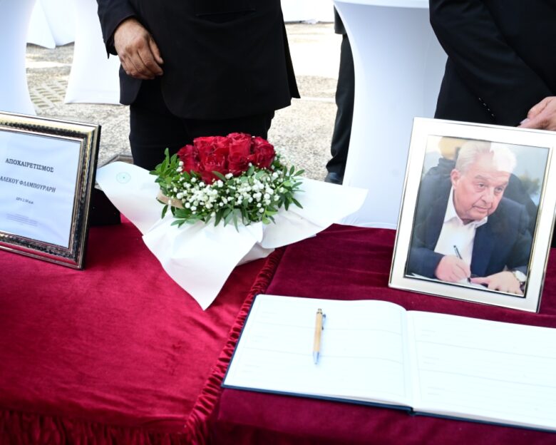 Αλέκος Φλαμπουράρης: Το τελευταίο αντίο στο ιστορικό στέλεχος της Αριστεράς