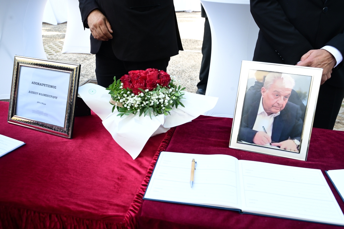 Κηδεία Αλέκου Φλαμπουράρη