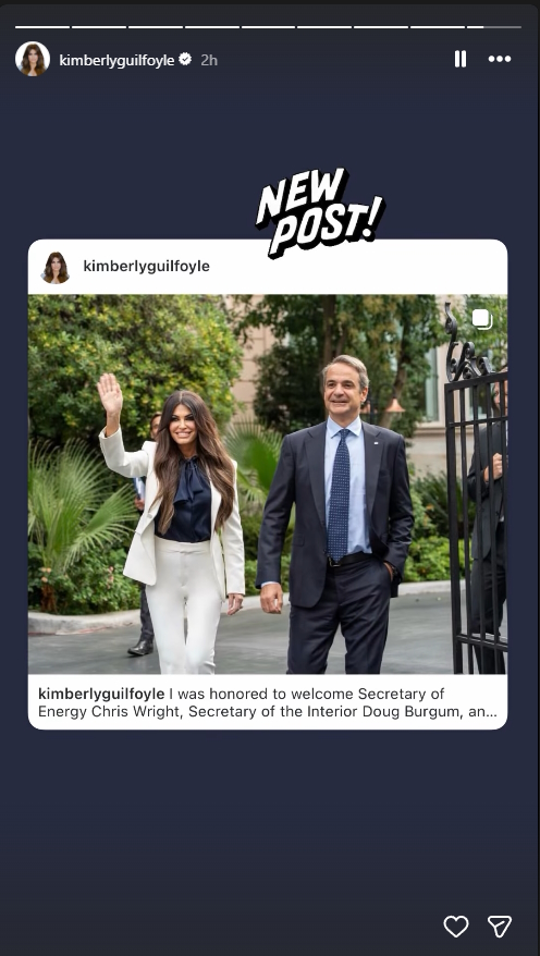 Κίμπερλι Γκιλφόιλ και Κυριάκος Μητσοτάκης