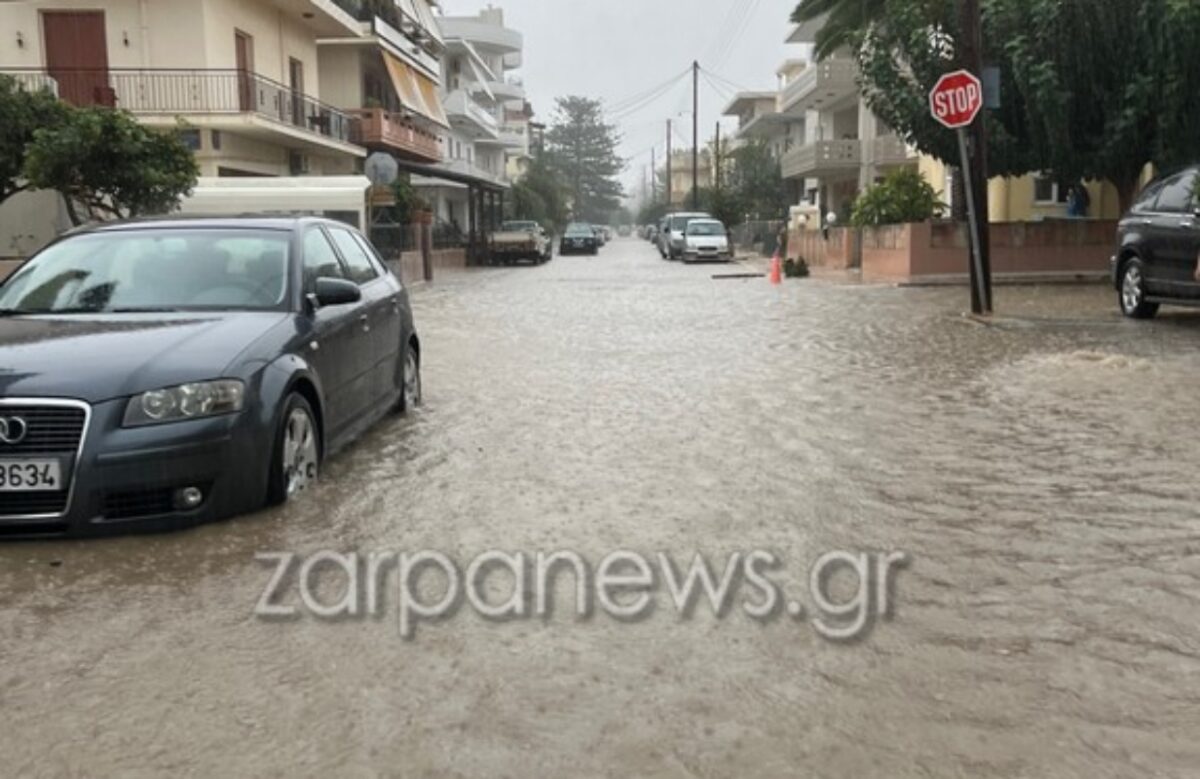 Πλημμυρισμένος δρόμος