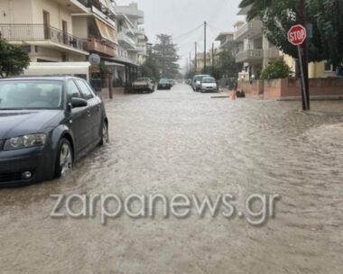 Πλημμυρισμένος δρόμος