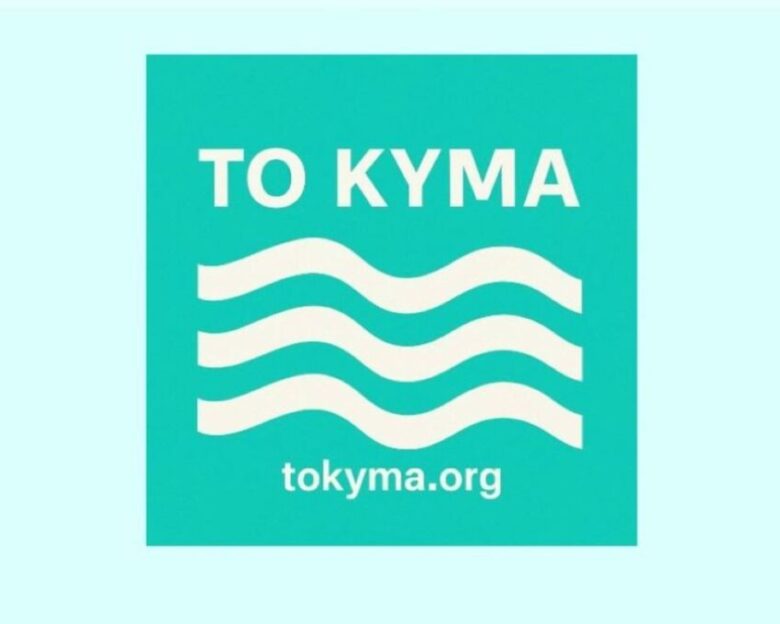 Νίκος Καραχάλιος για Μαρία Καρυστιανού: «Το ΚΥΜΑ δεν ανήκει σε κανέναν, αν θέλει τα domain της τα δίνω αύριο»