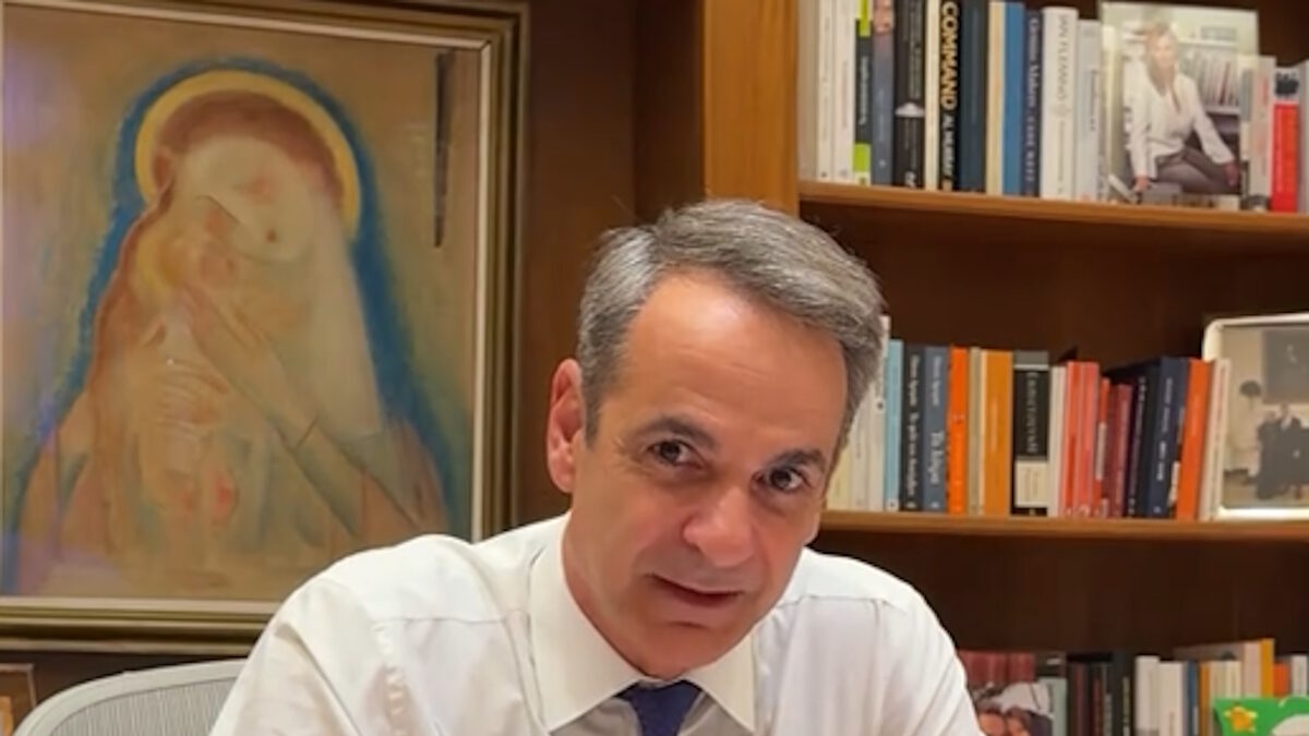 Κυριάκος Μητσοτάκης