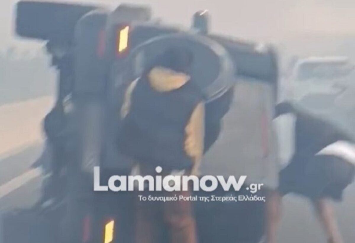 Λαμία τροχαίο