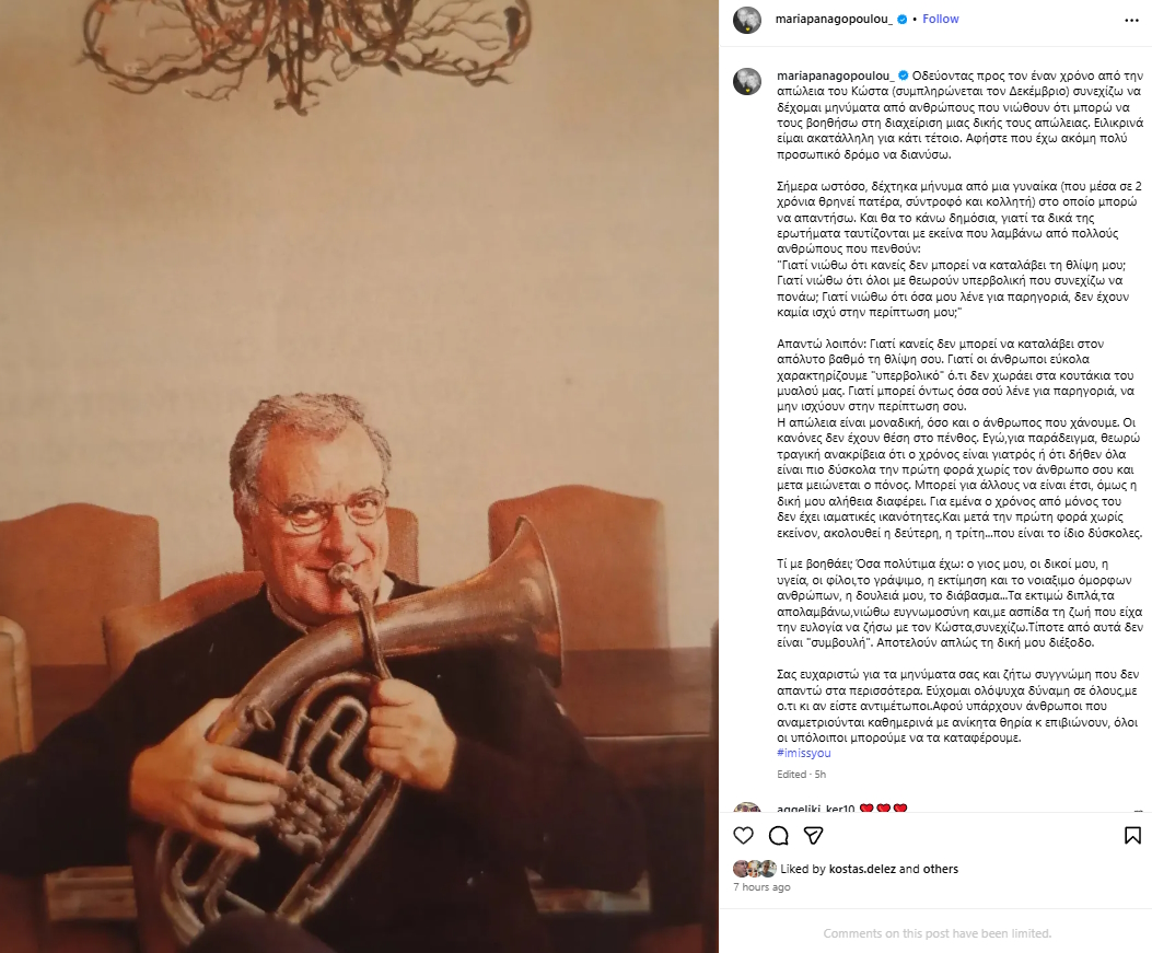 Ανάρτηση της Μαρίας Παναγοπούλου για τον Κώστα Χαρδαβέλλα στο Instagram