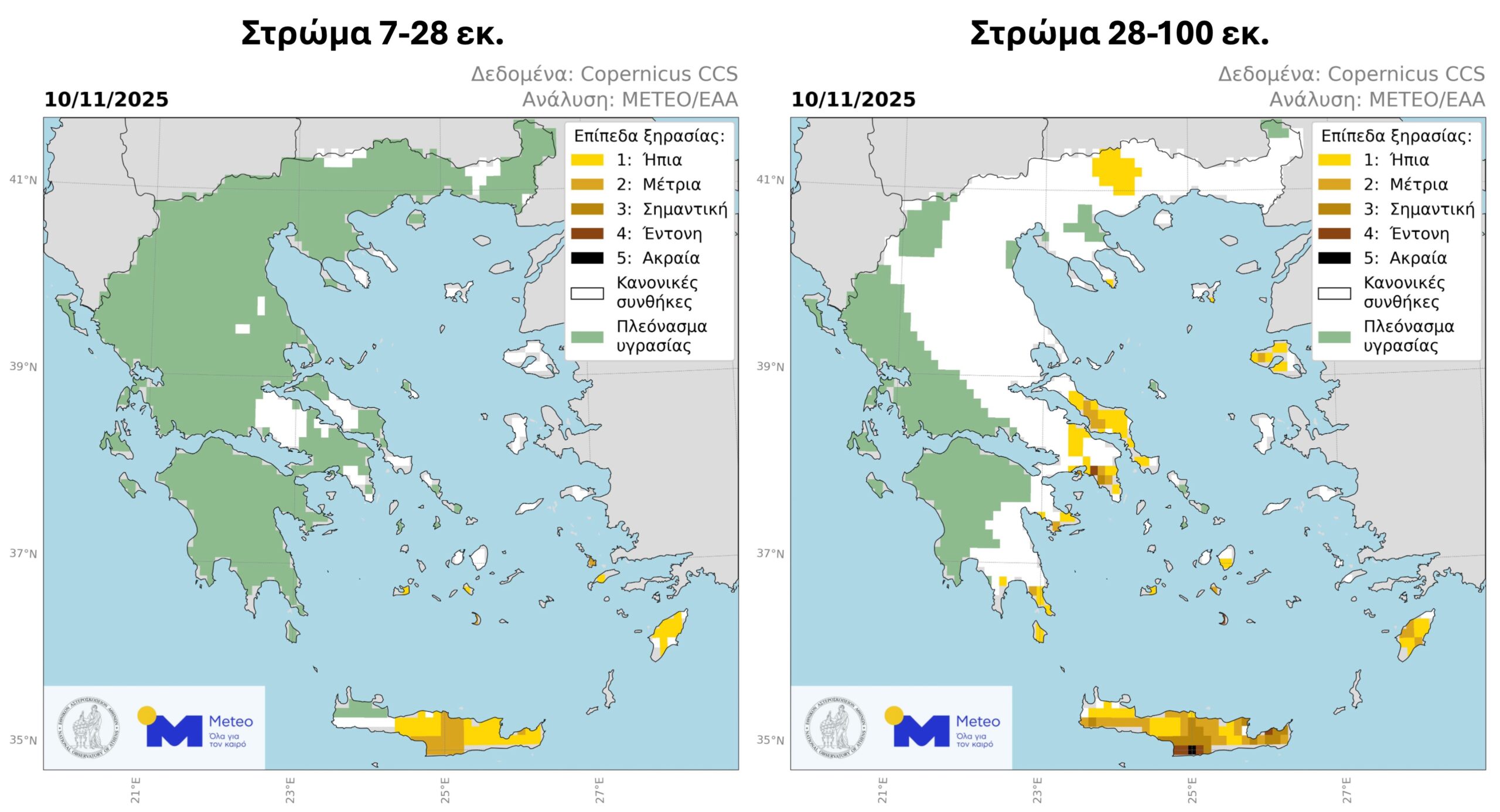 Δείκτης ξηρασίας στην Ελλάδα στις 10 Νοεμβρίου 2025 / Χάρτες του Meteo.gr