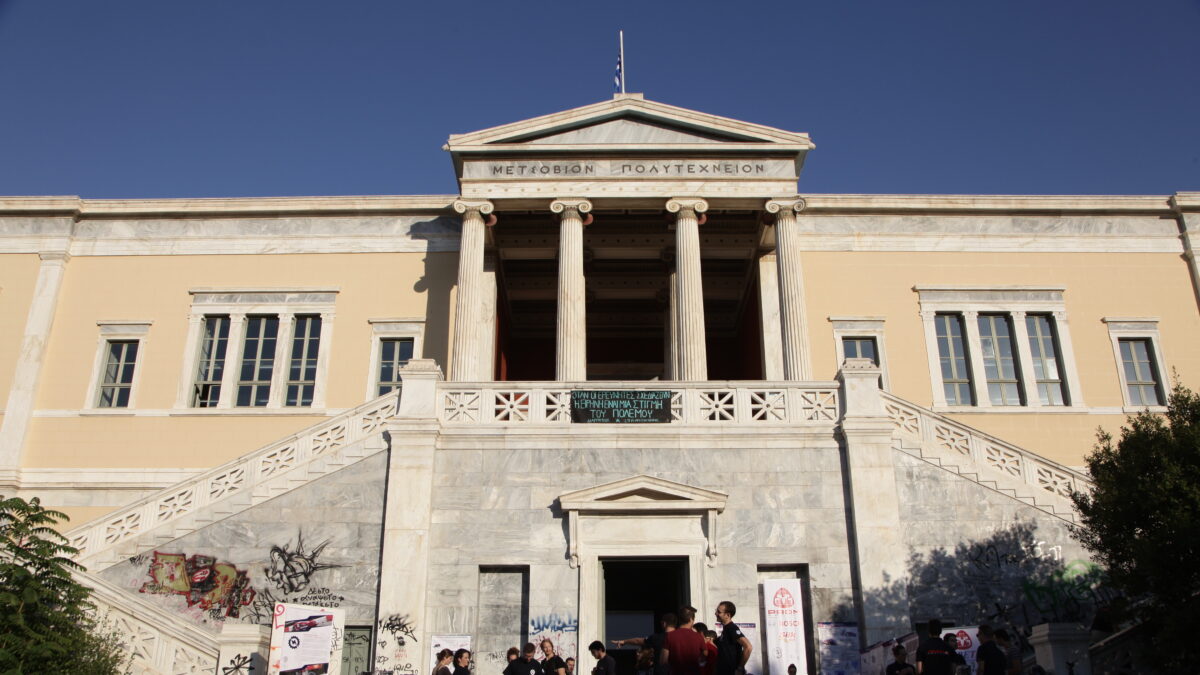 πολυτεχνείο