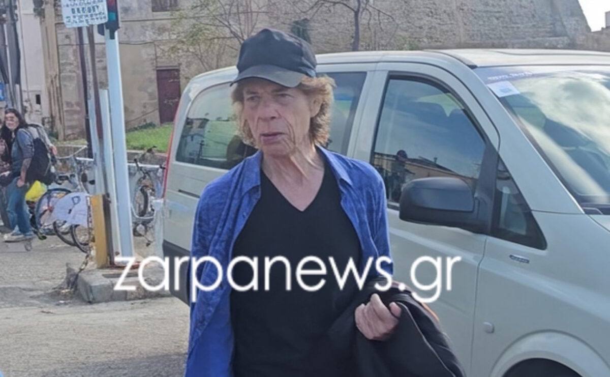 Ο Μικ Τζάγκερ στα Χανιά