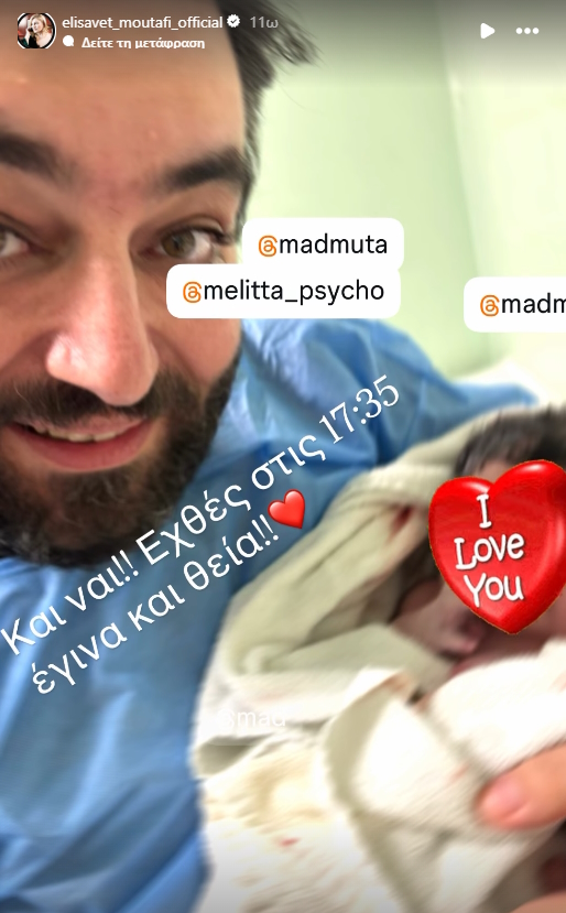 Ελισάβετ Μουτάφη