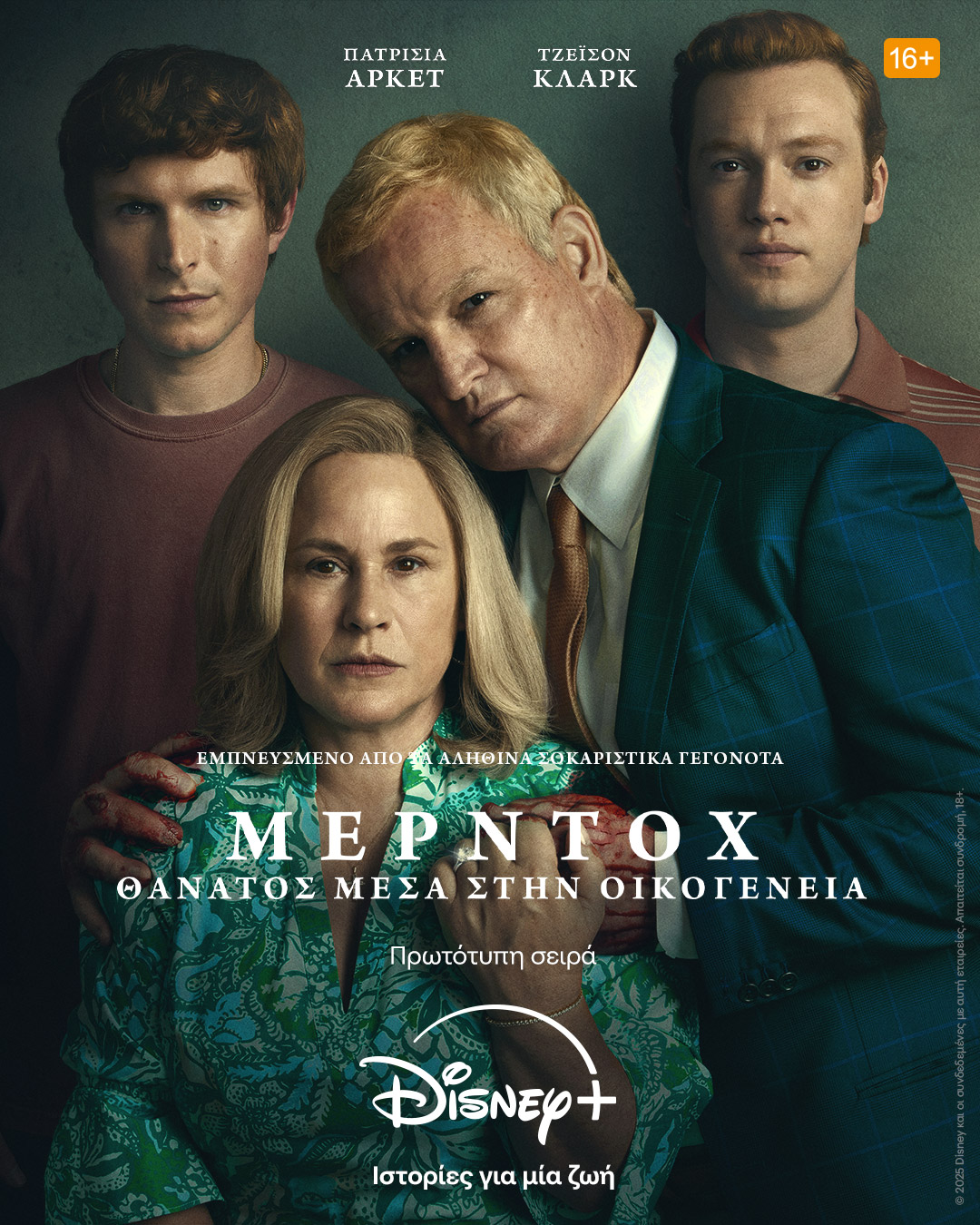 Murdaugh Death in the Family