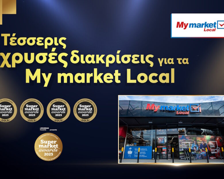My market Local: 4 χρυσά βραβεία στα Supermarket Awards 2025!
