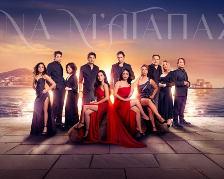 Να μ’ αγαπάς – επόμενα επεισόδια: Η Άννα δέχεται να παντρευτεί τον Ορφέα