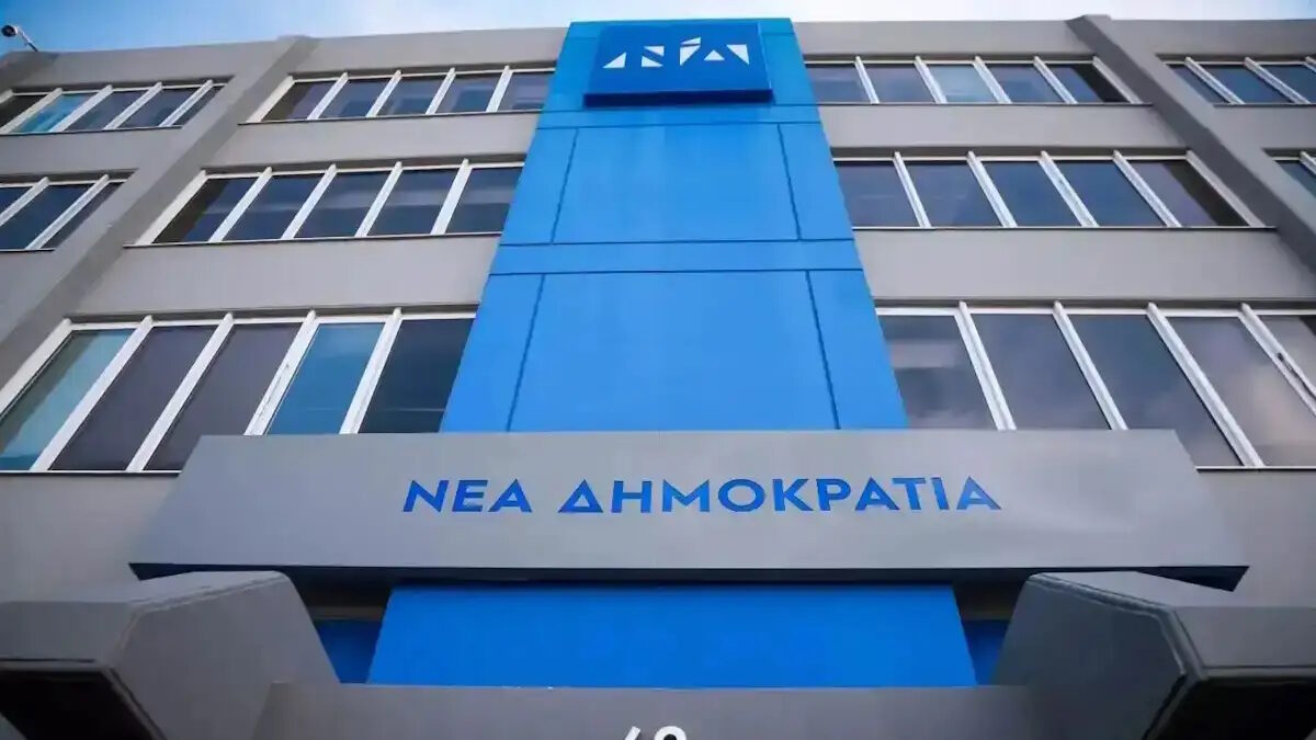Τα κεντρικά γραφεία της Νέας Δημοκρατίας στην οδό Πειραιώς