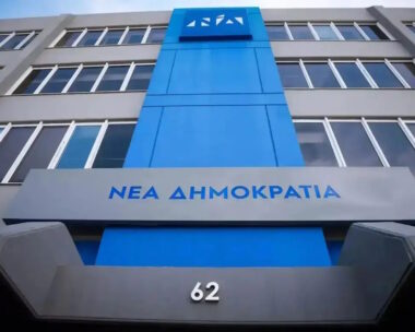Τα κεντρικά γραφεία της Νέας Δημοκρατίας στην οδό Πειραιώς