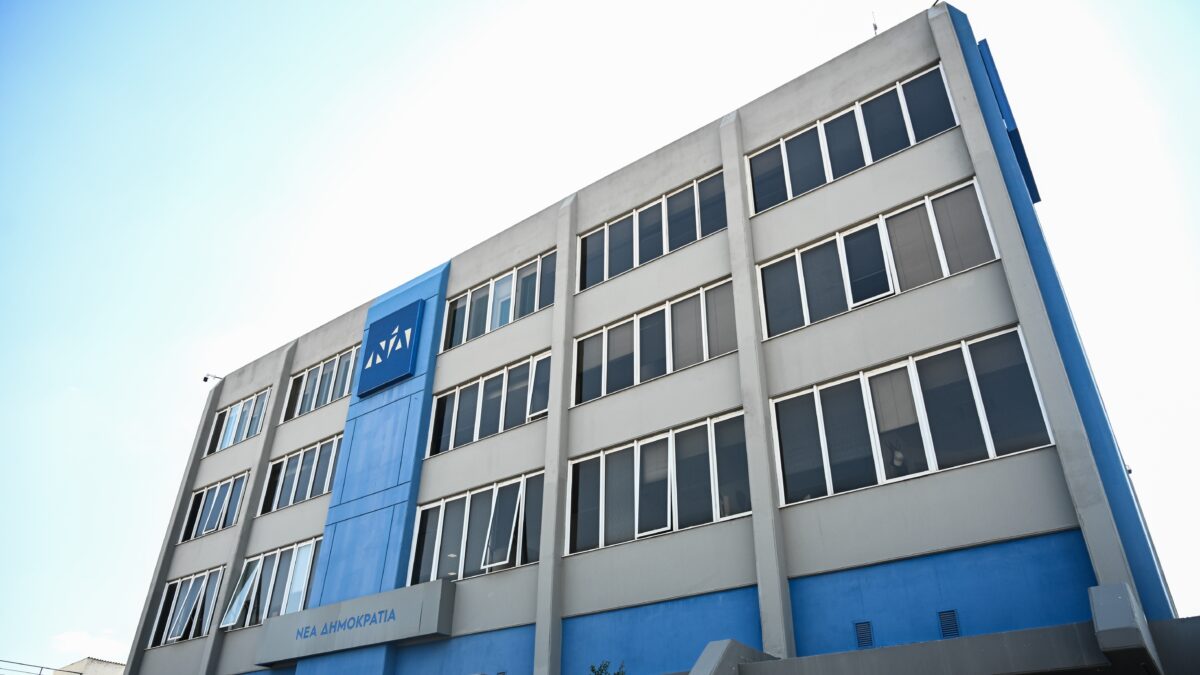 τα γραφεία της ΝΔ