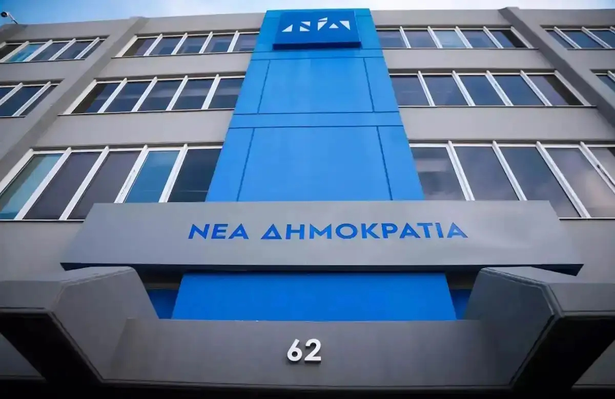 Τα κεντρικά γραφεία της Νέας Δημοκρατίας στην οδό Πειραιώς