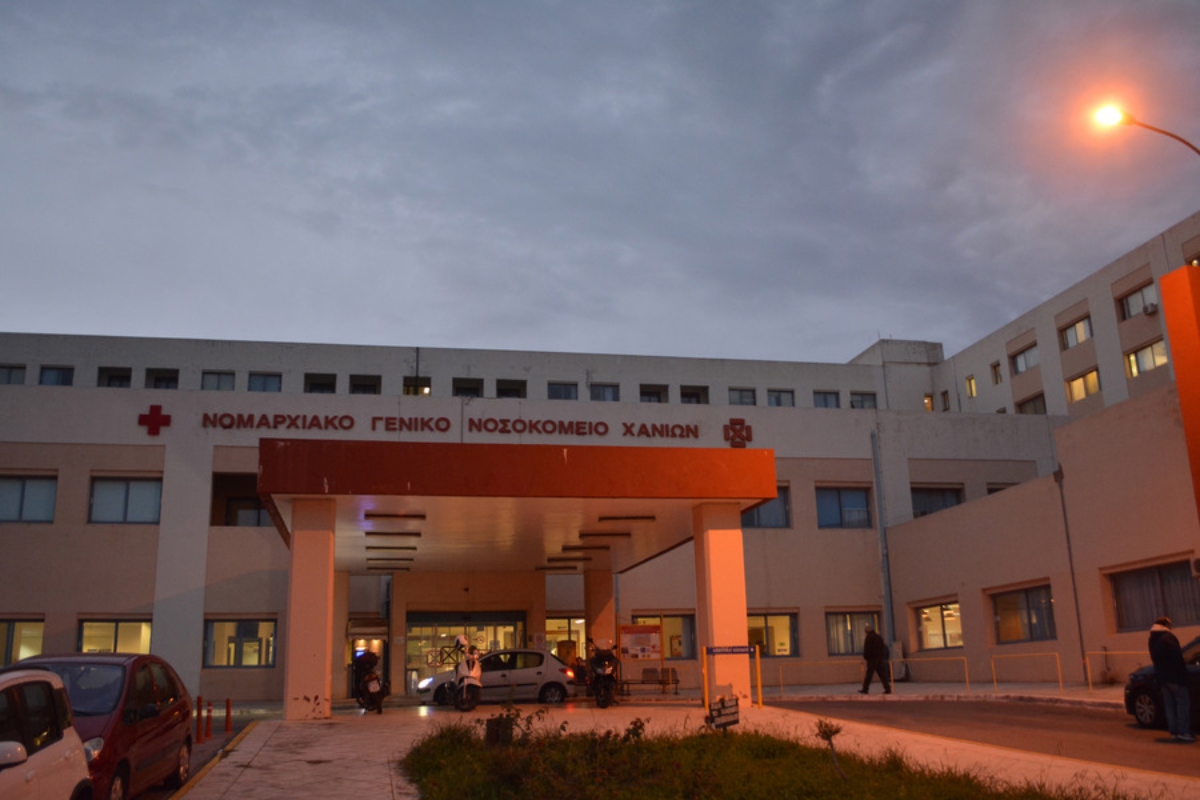 Νοσοκομείο Χανίων