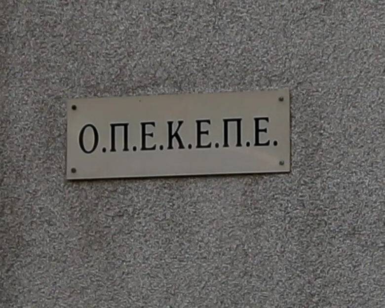 ΟΠΕΚΕΠΕ: Στα χέρια της Κομισιόν το επικαιροποιημένο σχέδιο – Πότε θα απαντήσει