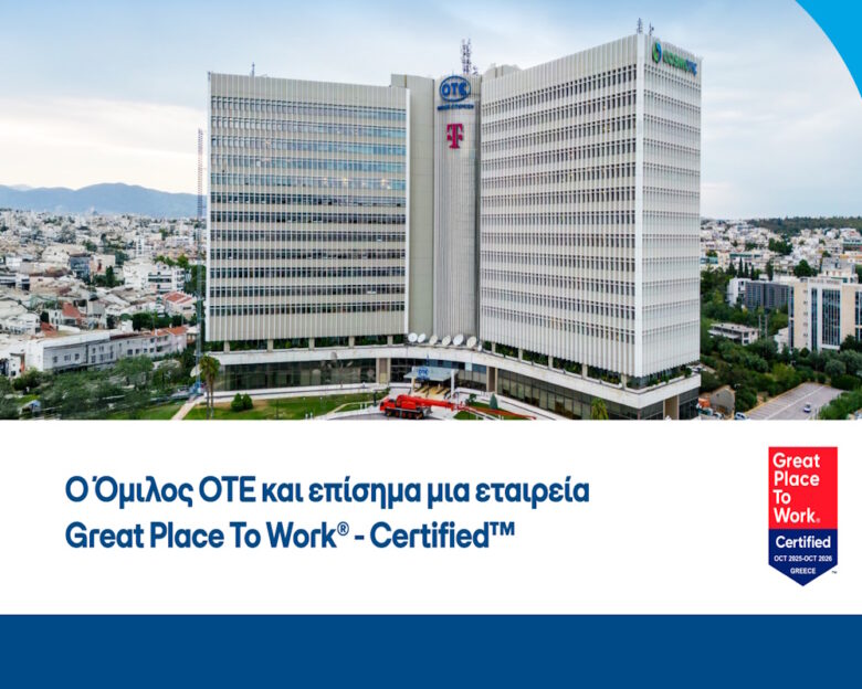 Την πιστοποίηση GreatPlacetoWork έλαβε o Όμιλος ΟΤΕ