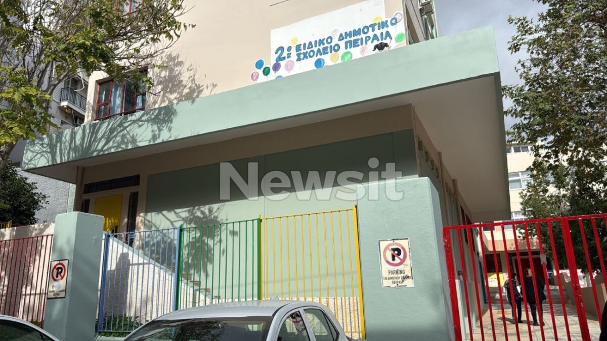 Το 2ο ειδικό σχολείο στον Πειραιά