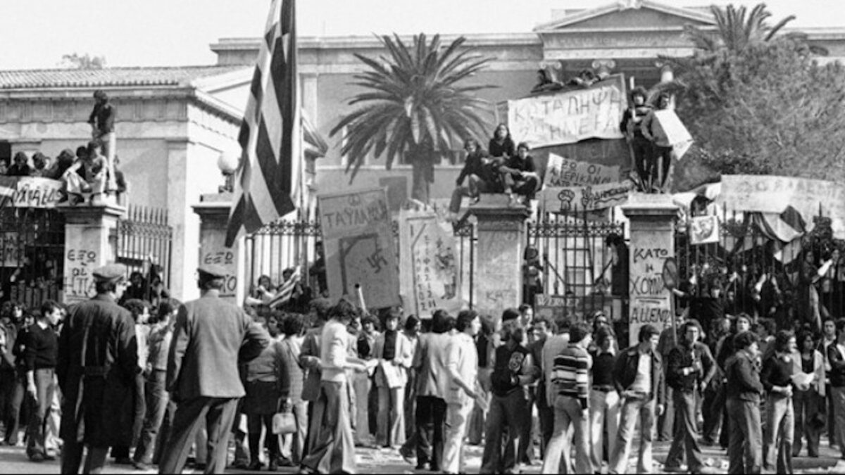 Πολυτεχνείο