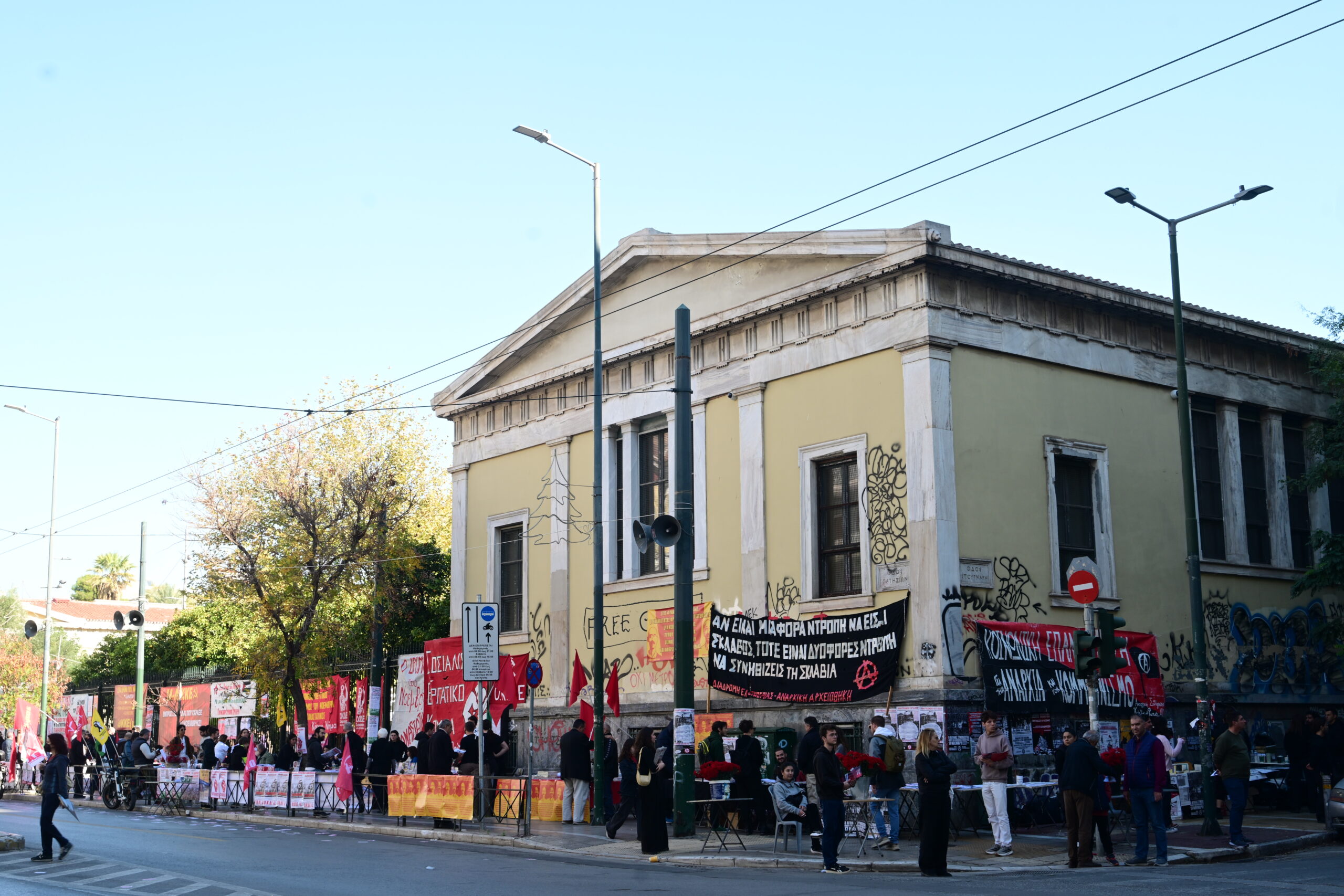 Πολυτεχνείο