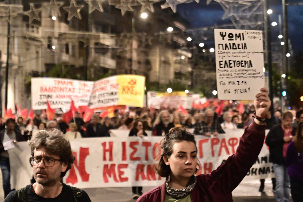 Πορεία για την 52η επέτειο από την εξέγερση του Πολυτεχνείου στην Αθήνα, Δευτέρα 17 Νοεμβρίου 2025.  (ΚΩΣΤΑΣ ΤΖΟΥΜΑΣ/EUROKINISSI)