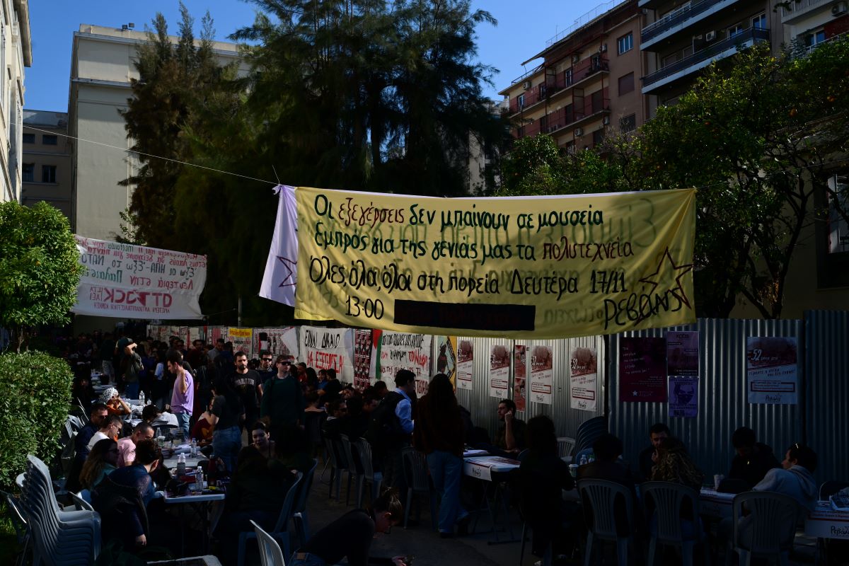 Επέτειος του Πολυτεχνείου