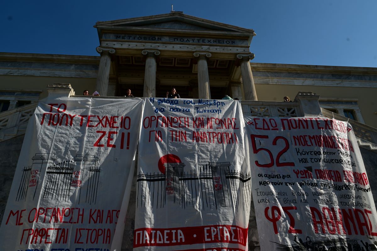 Εορτασμός της εξέγερσης του Πολυτεχνείου